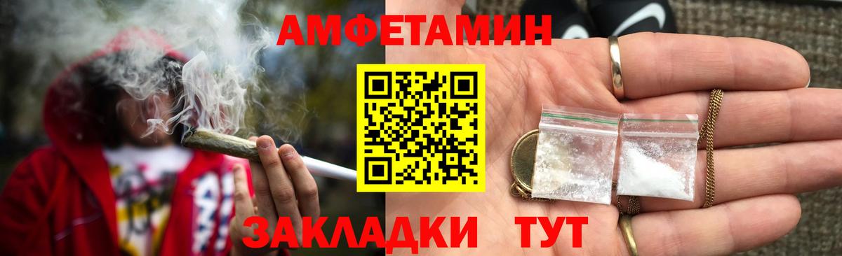 АМФЕТАМИН  Amphetamine 97%  Вход с VPN  Алапаевск 
