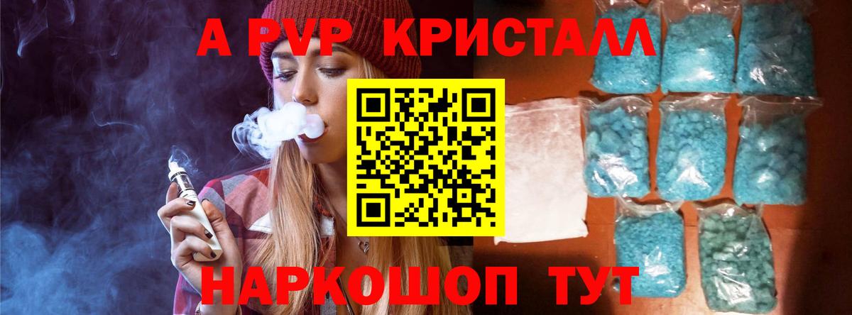 Алапаевск  даркнет сайт  Вход с VPN  Альфа ПВП СК  APVP мука 