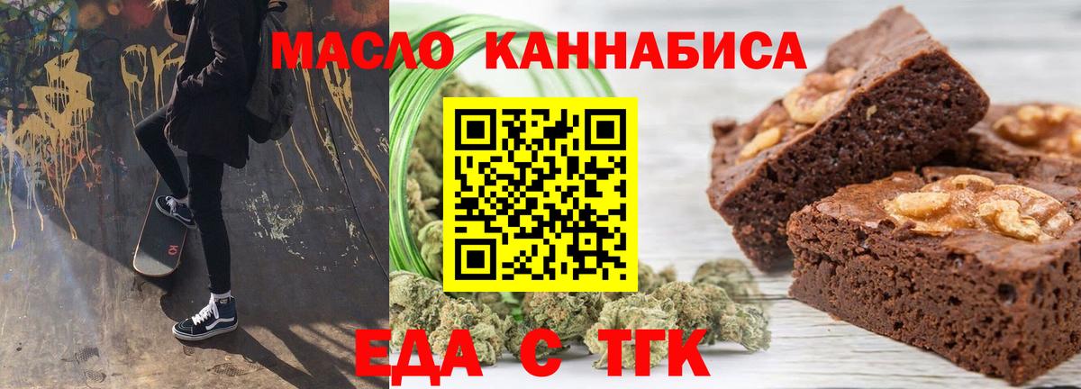 Алапаевск  Печенье с ТГК марихуана  Вход с VPN 