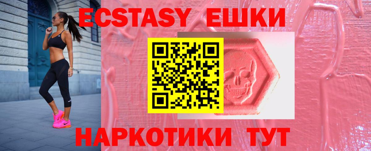 Ecstasy 280 MDMA Алапаевск