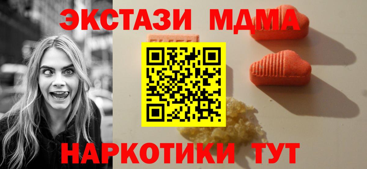 ЭКСТАЗИ ешки  дарнет шоп  ЭКСТАЗИ  ЭКСТАЗИ 250 мг  Алапаевск  Вход с VPN 
