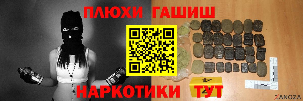 ГАШ  Гашиш убойный  ГАШ AMNESIA HAZE  Вход с VPN  Алапаевск 