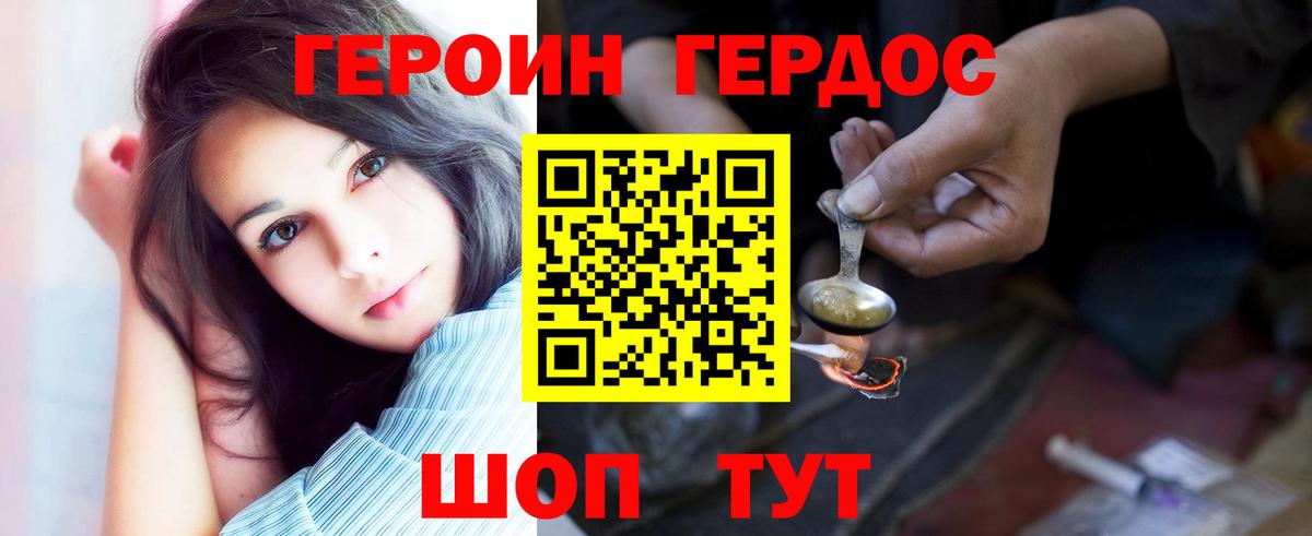 Алапаевск  Героин хмурый  Вход с VPN 