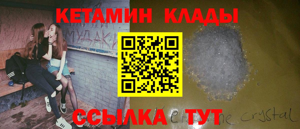 КЕТАМИН VHQ Алапаевск