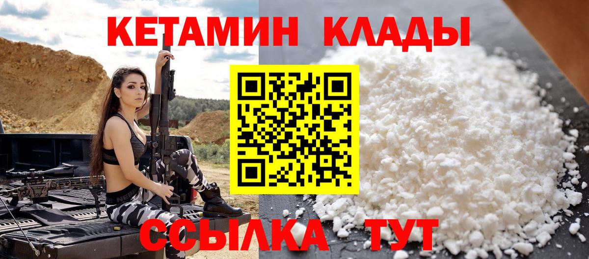 КЕТАМИН ketamine  Вход с VPN  Алапаевск 