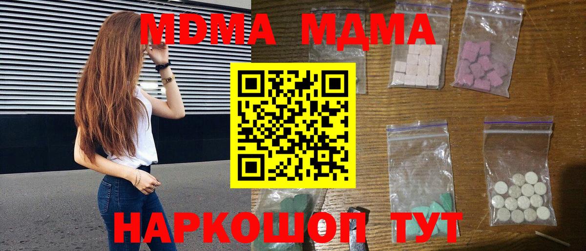 MDMA Molly  Вход с VPN  МДМА VHQ  MDMA  Алапаевск 