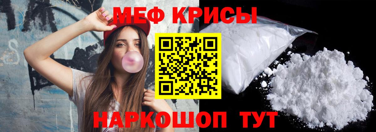 МЯУ-МЯУ VHQ  Вход с VPN  MEGA онион  МЕФ VHQ  Алапаевск  Мефедрон  МЯУ-МЯУ 