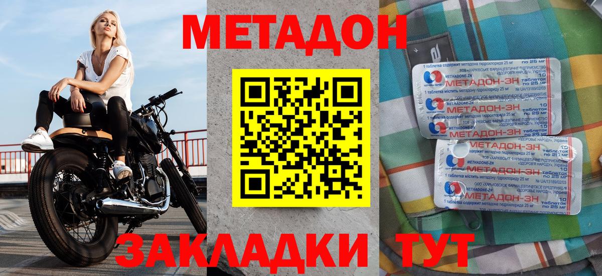 МЕТАДОН кристалл  МЕТАДОН VHQ  Вход с VPN  Алапаевск 