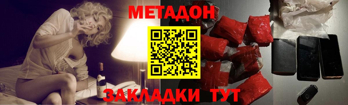 Метадон methadone Алапаевск
