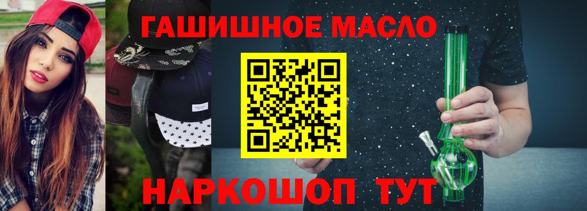 Алапаевск  ТГК гашишное масло  блэк спрут маркетплейс  Вход с VPN  Дистиллят ТГК концентрат 