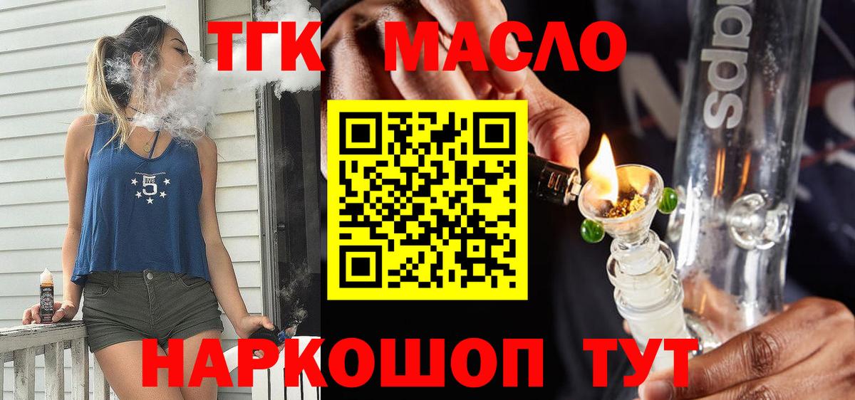 Дистиллят ТГК Wax Алапаевск